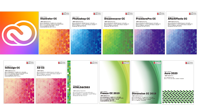 Adobe CC(1年間)+オンライン通信講座